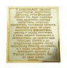 Карманная икона «Николай Чудотворец»