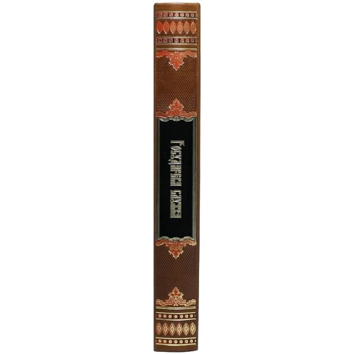 Подарочный набор книги «Государева служба» в комплекте блокнот с ручкой