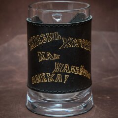Стеклянный пивной бокал «Жизнь хороша» в оплетке из кожи