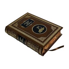 Репринтное издание «Настольная книга руководителя» в кожаном кпереплёте