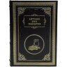Репринтное издание «Настольная книга руководителя» в кожаном кпереплёте