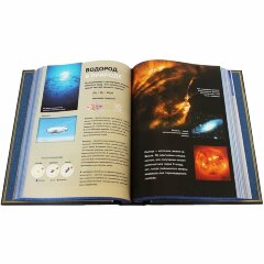 Подарочная книга «Энергия будущего»