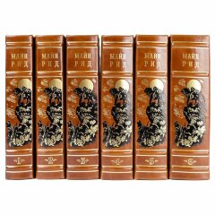 Сборник книг «Майн Рид. Собрание сочинений»