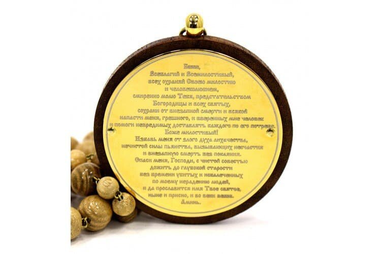 Оберег Господь Вседержитель