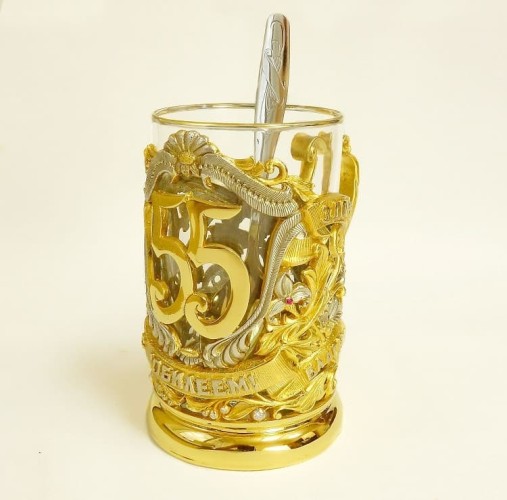 Подстаканник юбилейный «55 лет»