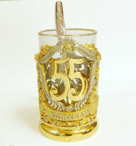 Подстаканник юбилейный «55 лет»