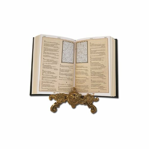 Подарочная книга «Коран»