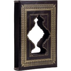 Подарочная книга «Жизнь пророка, да благословит его Аллах и приветствует» в кожаном футляре