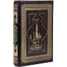 Подарочная книга «Жизнь пророка, да благословит его Аллах и приветствует» в кожаном футляре