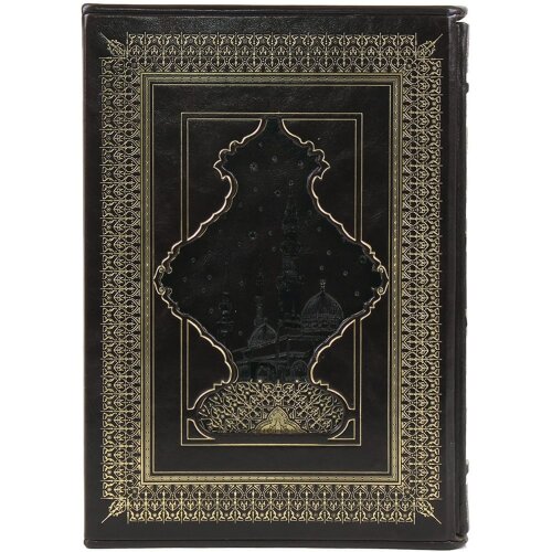 Подарочная книга «Жизнь пророка, да благословит его Аллах и приветствует» в кожаном футляре