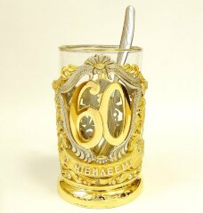 Подстаканник юбилейный «60 лет»