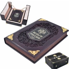 Подарочная книга ручной работы «Деньги России» достойна занять почетное место в библиотеке бизнесмена