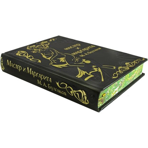 Подарочная книга «Мастер и Маргарита» (Булгаков М. А.) в кожаном переплёте