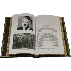 Подарочная книга «История службы государственной безопасности»