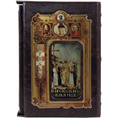 Подарочная книга «Киевские князья» в кожаном футляре