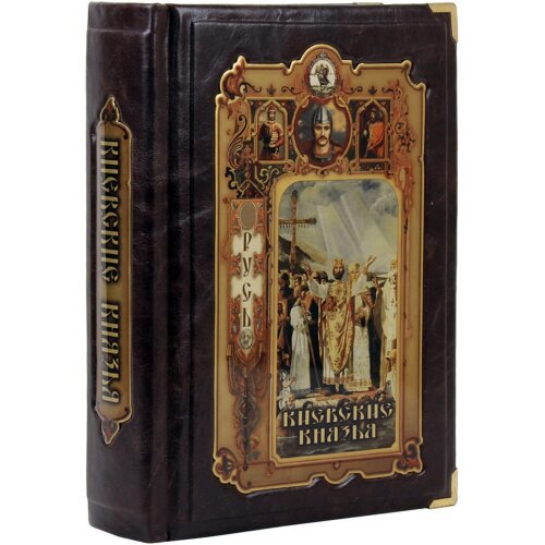 Подарочная книга «Киевские князья» в кожаном футляре