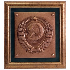 Плакетка «Герб СССР» оценят служившие в рядах вооруженных сил Советского Союза