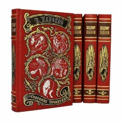 Сборник книг «Набоков В. Собрание сочинений»