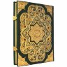 Позолоченный «Коран» с гранатом (большой)