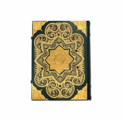 Позолоченный «Коран» с гранатом (большой)