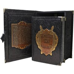 Подарочное издание «Настольная книга следователя»