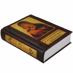 Книга «Русская икона и религиозная живопись»