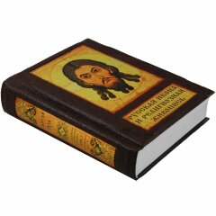 Книга «Русская икона и религиозная живопись»