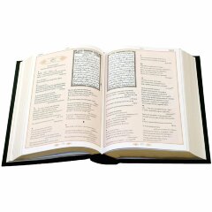 Подарочный «Коран» (кожа)