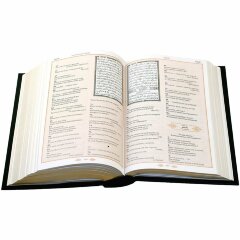 Подарочный «Коран» (кожа)