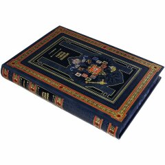 Подарочная книга «Работа тайной полиции. Жандармы и революционеры»