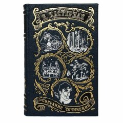 Сборник книг «Пастернак Б. Собрание сочинений»