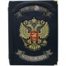 Подарочная книга «Российская Империя. История полиции»