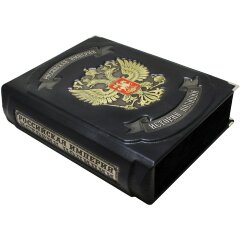 Подарочная книга «Российская Империя. История полиции»