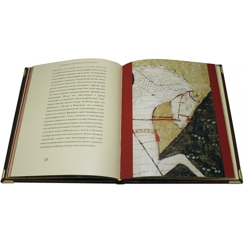 Иллюстрированная книга «Икона — Чудо Георгия о змие» в кожаном переплёте