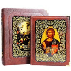 Священное писание «Новый Завет» — иллюстрированная книга в подарок христианину