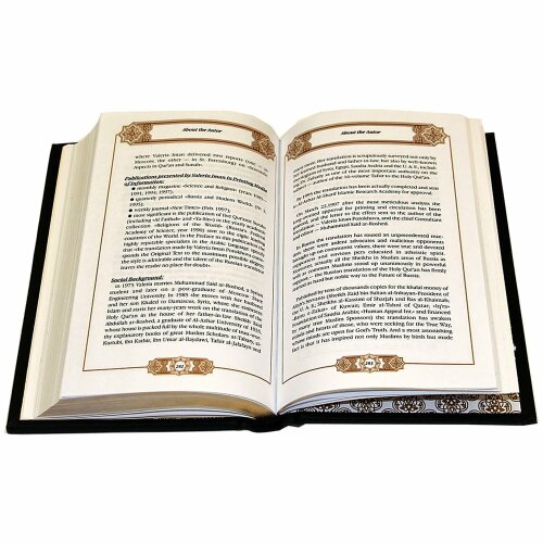Подарочная книга «Хадисы Пророка»