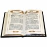 Подарочная книга «Хадисы Пророка»