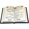 Подарочная книга «Хадисы Пророка»