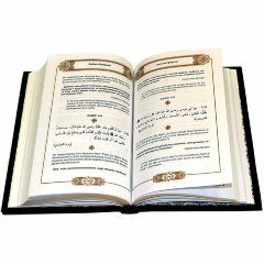 Подарочная книга «Хадисы Пророка»