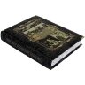 Подарочная книга «Три века российской полиции»