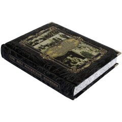 Подарочная книга «Три века российской полиции»