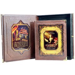 Подарочная книга «Жемчужины мудрости всех времен и народов» в кожаном переплёте