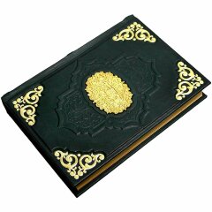 Украшенный «Коран» (большой)