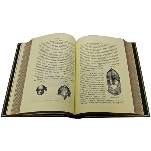 Подарочная книга «Оружие» (П. Фонъ Винклеръ)