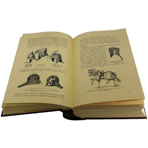 Подарочная книга «Оружие» (П. Фонъ Винклеръ)