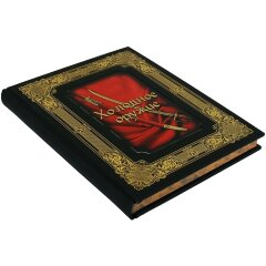 Подарочная книга «Холодное оружие»