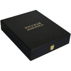 Иллюстрированная книга «Русская живопись» в подарочном коробе