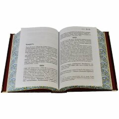 Сувенирная книга «Мудрость ислама»