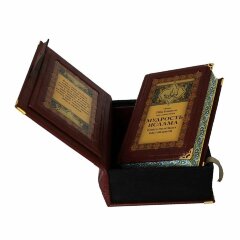 Сувенирная книга «Мудрость ислама»