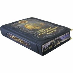 Подарочная книга «История российского флота»